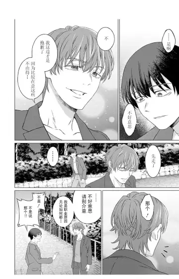 [Miyama] 【JoSeiSennYou】Honami Uchida Fhentai - Page 31