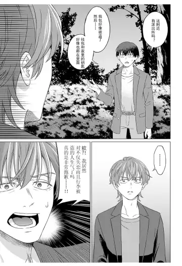 [Miyama] 【JoSeiSennYou】Honami Uchida Fhentai - Page 32