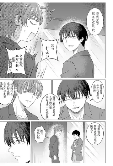 [Miyama] 【JoSeiSennYou】Honami Uchida Fhentai - Page 34