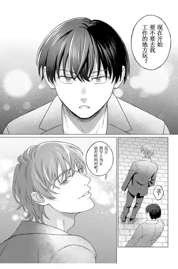 [Miyama] 【JoSeiSennYou】Honami Uchida Fhentai - Page 36