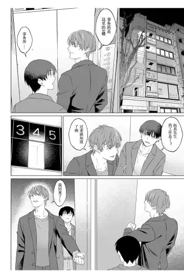 [Miyama] 【JoSeiSennYou】Honami Uchida Fhentai - Page 37