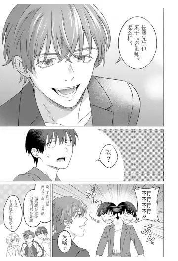 [Miyama] 【JoSeiSennYou】Honami Uchida Fhentai - Page 44