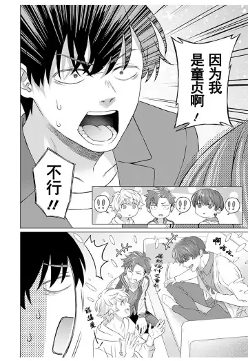 [Miyama] 【JoSeiSennYou】Honami Uchida Fhentai - Page 45