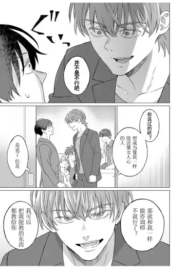 [Miyama] 【JoSeiSennYou】Honami Uchida Fhentai - Page 46