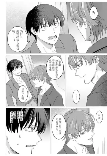 [Miyama] 【JoSeiSennYou】Honami Uchida Fhentai - Page 47