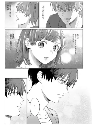 [Miyama] 【JoSeiSennYou】Honami Uchida Fhentai - Page 48