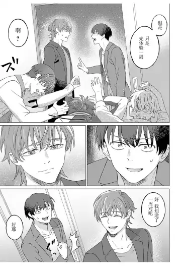 [Miyama] 【JoSeiSennYou】Honami Uchida Fhentai - Page 50