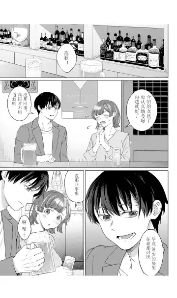 [Miyama] 【JoSeiSennYou】Honami Uchida Fhentai - Page 6