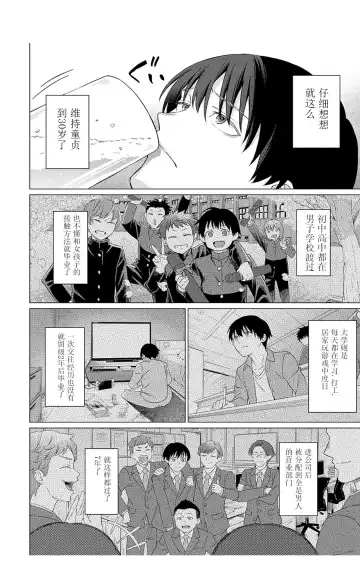 [Miyama] 【JoSeiSennYou】Honami Uchida Fhentai - Page 7