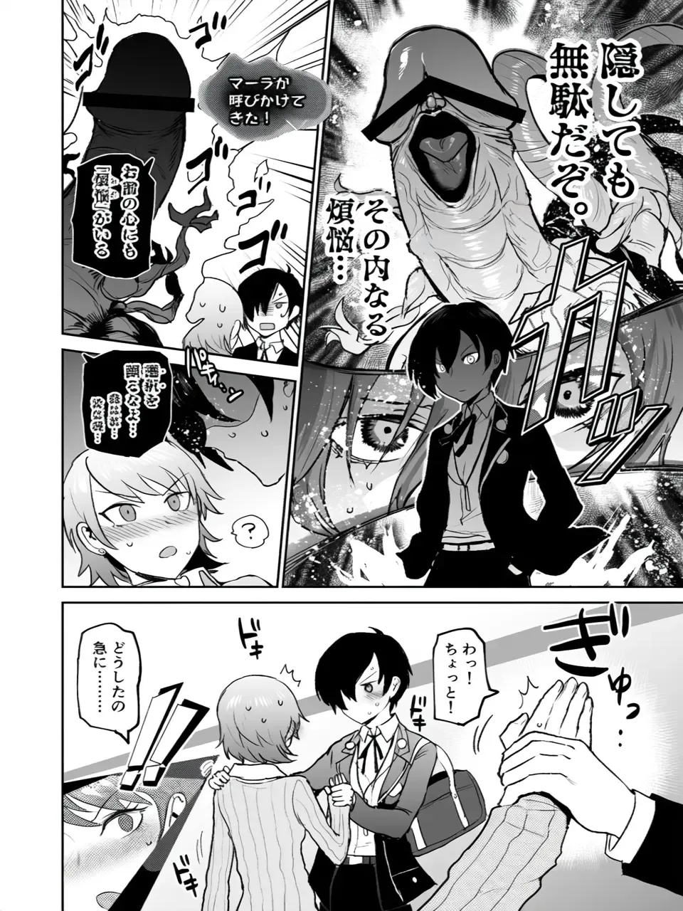 [Ichigain] Mou, Atomodori wa Dekinai. (decensored) Fhentai - Page 3