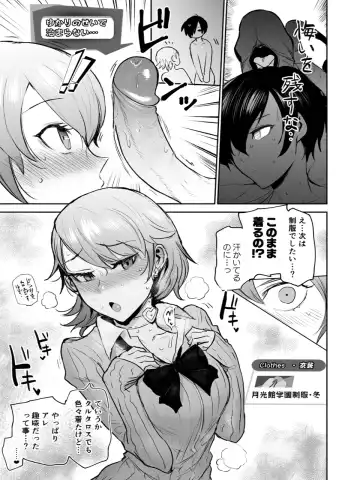[Ichigain] Mou, Atomodori wa Dekinai. (decensored) Fhentai - Page 20