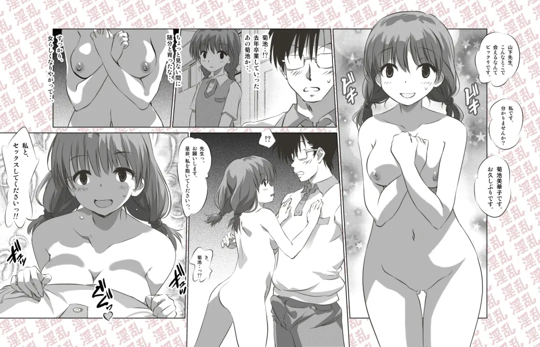 Inran Shoujo Airi Minikei Joshi Rankou Party Fhentai - Page 11