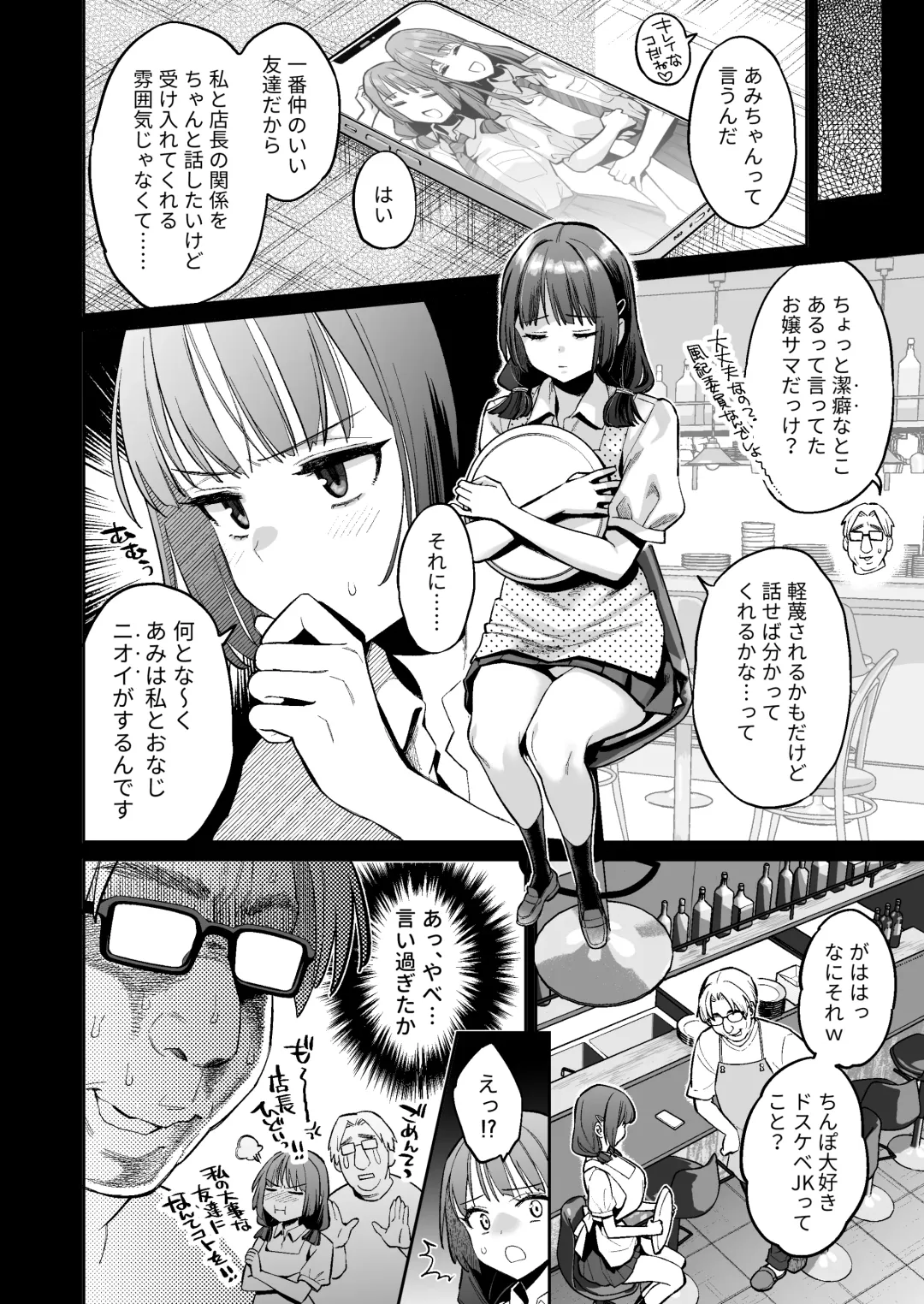 [Karube Guri] Kono Sex wa Engi desu!! 2 Fhentai - Page 17