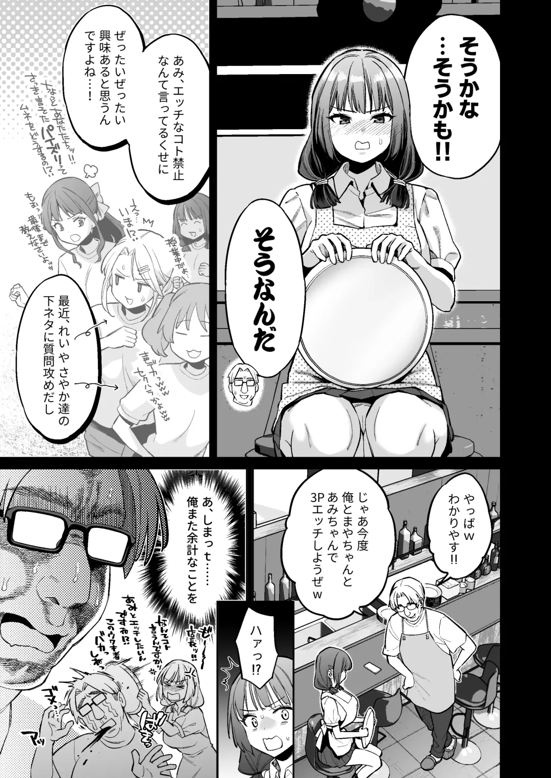 [Karube Guri] Kono Sex wa Engi desu!! 2 Fhentai - Page 18
