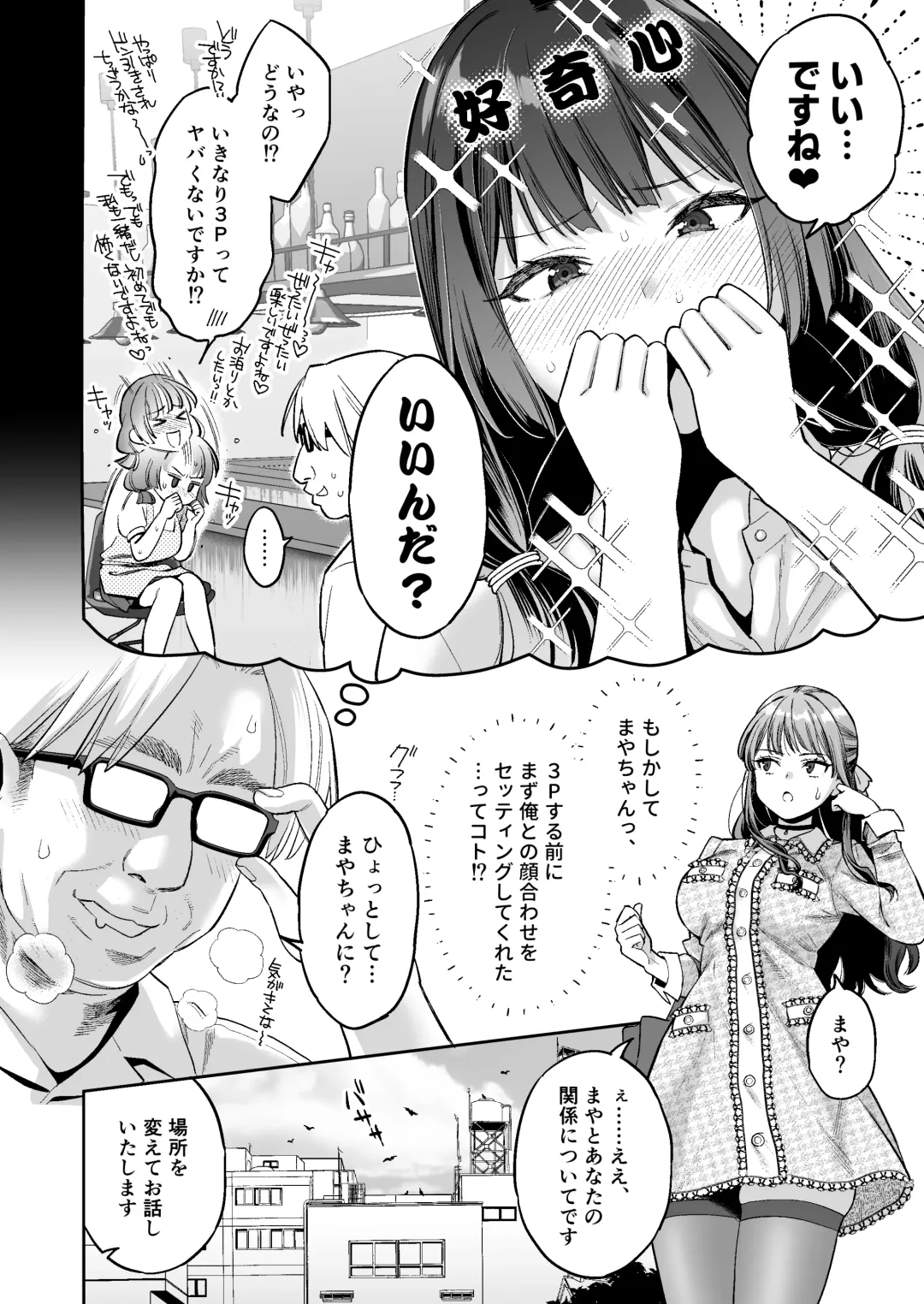 [Karube Guri] Kono Sex wa Engi desu!! 2 Fhentai - Page 19