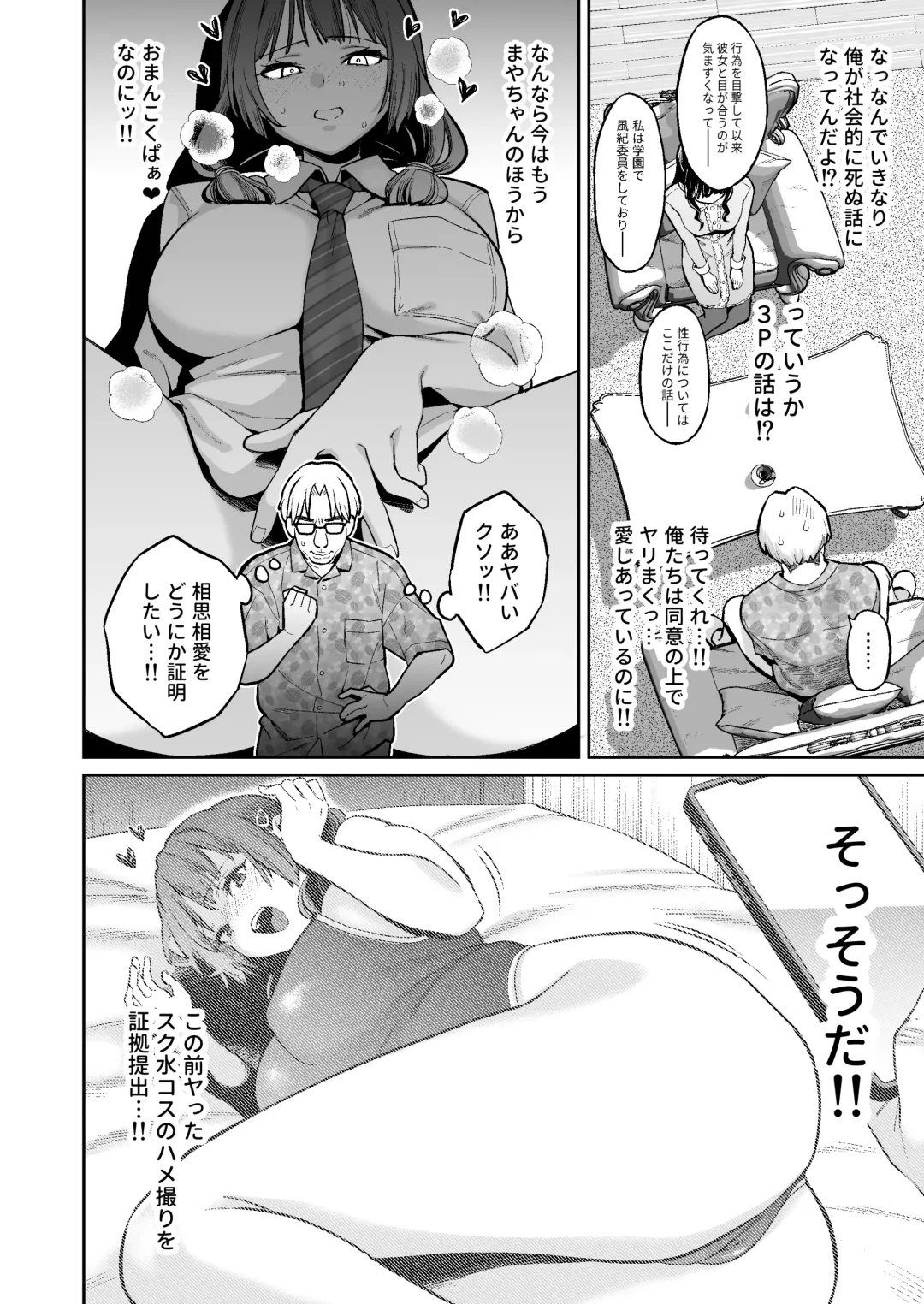 [Karube Guri] Kono Sex wa Engi desu!! 2 Fhentai - Page 21