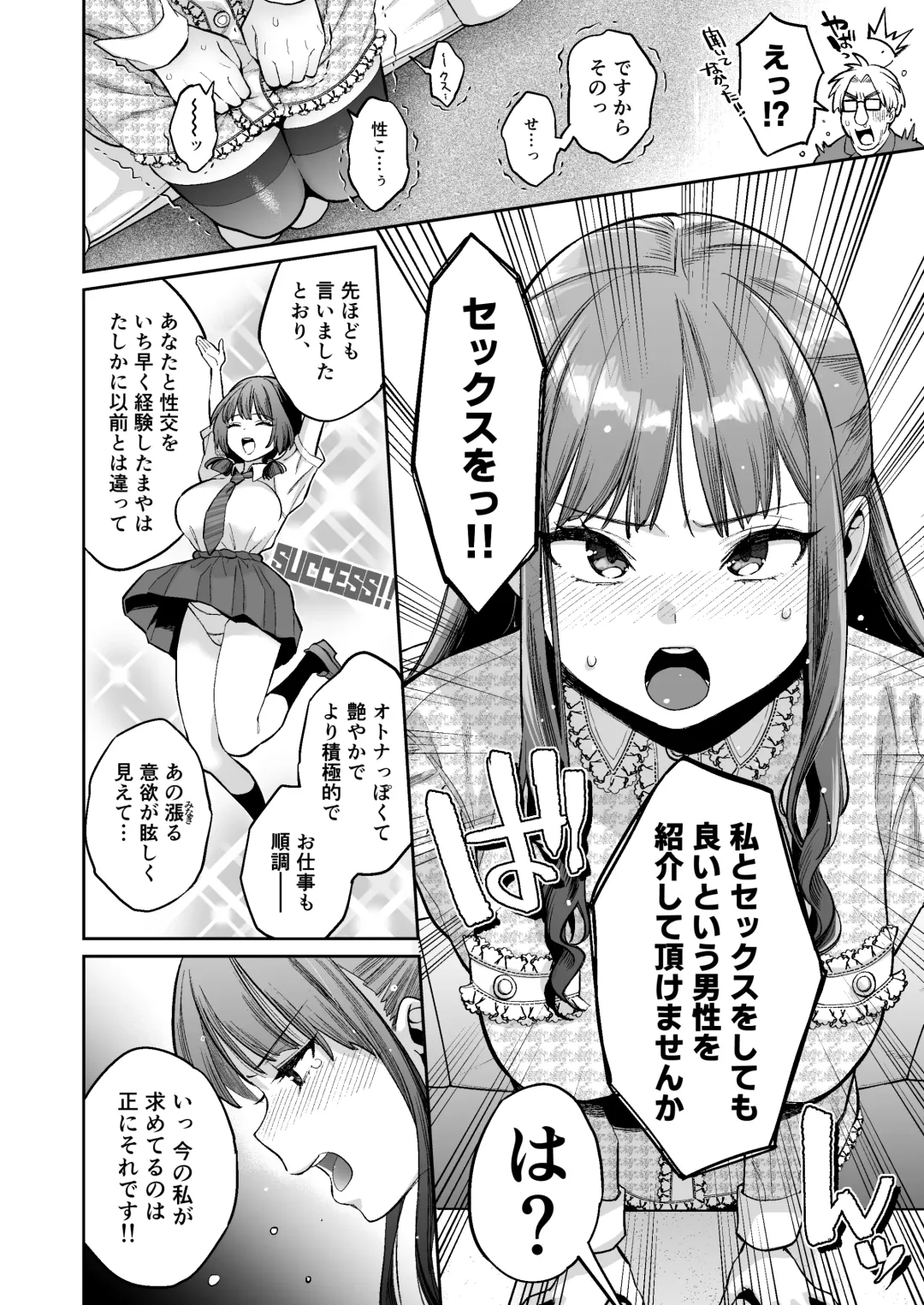 [Karube Guri] Kono Sex wa Engi desu!! 2 Fhentai - Page 23