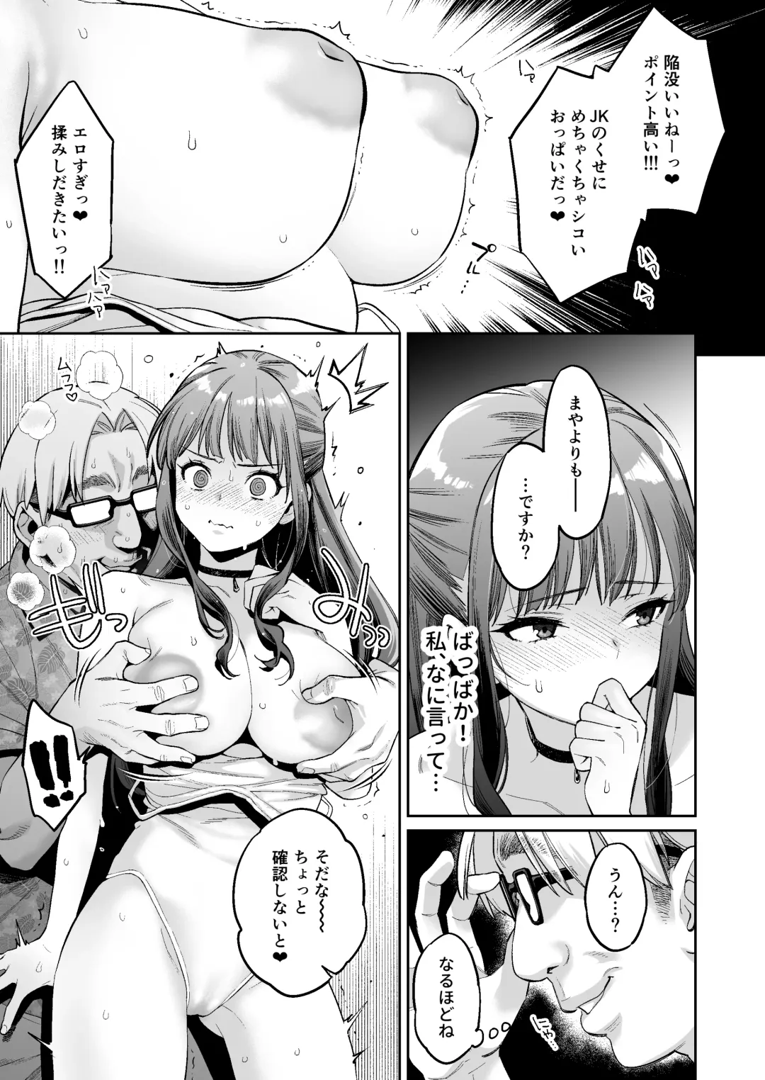 [Karube Guri] Kono Sex wa Engi desu!! 2 Fhentai - Page 26