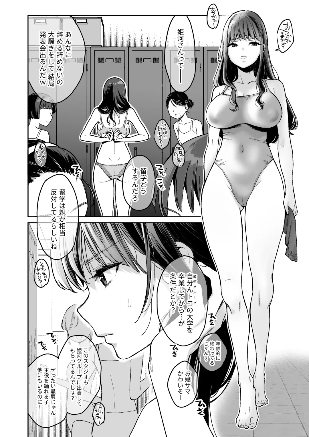 [Karube Guri] Kono Sex wa Engi desu!! 2 Fhentai - Page 3