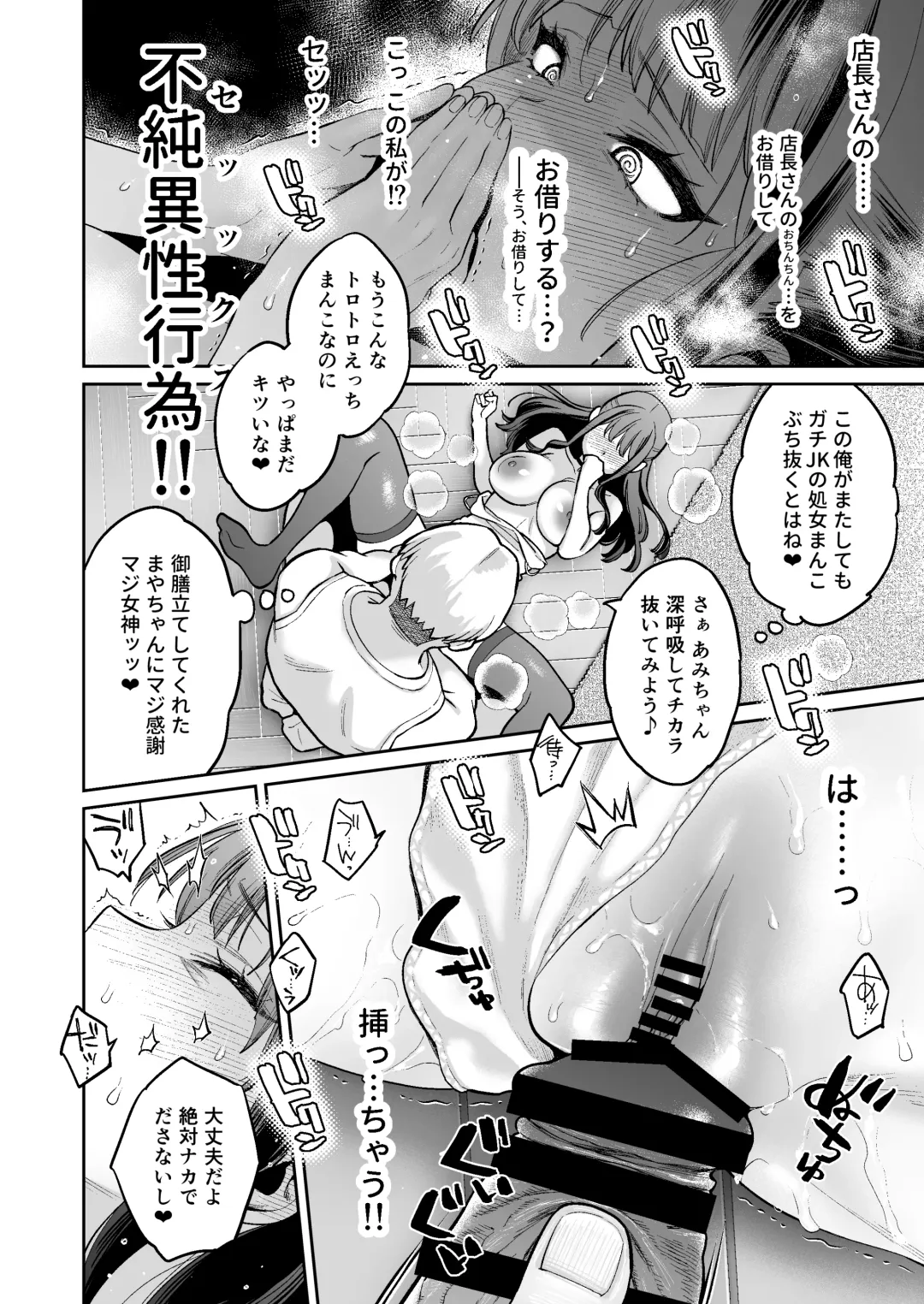 [Karube Guri] Kono Sex wa Engi desu!! 2 Fhentai - Page 33