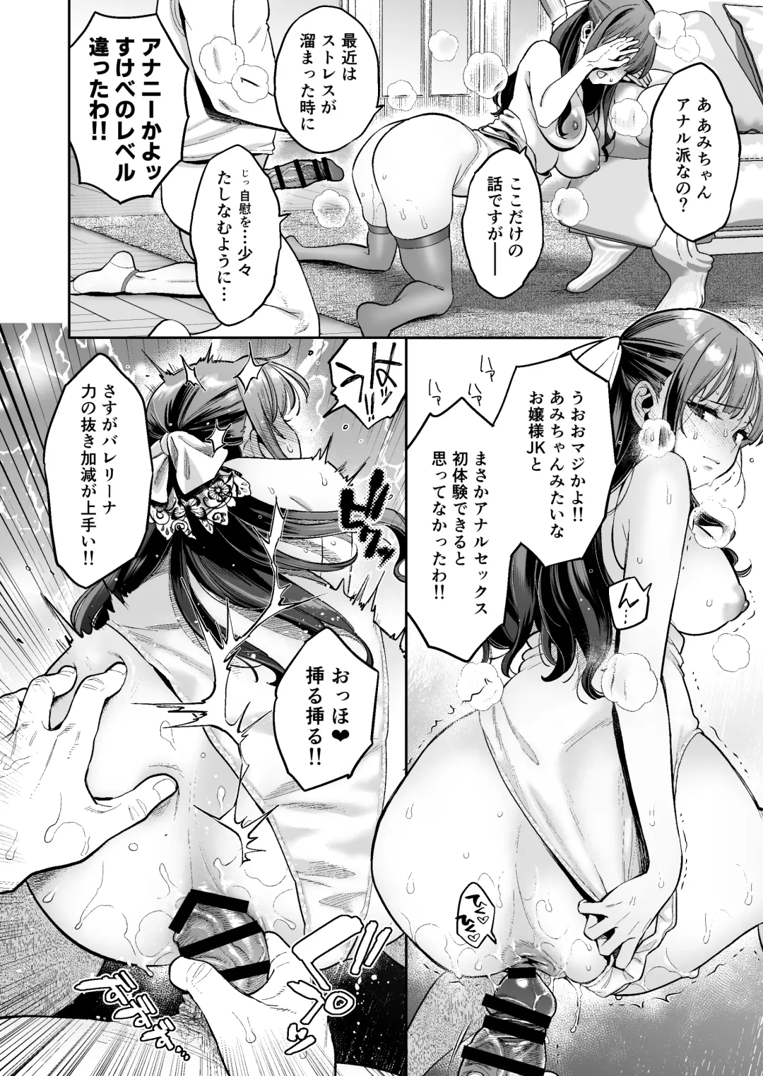[Karube Guri] Kono Sex wa Engi desu!! 2 Fhentai - Page 35