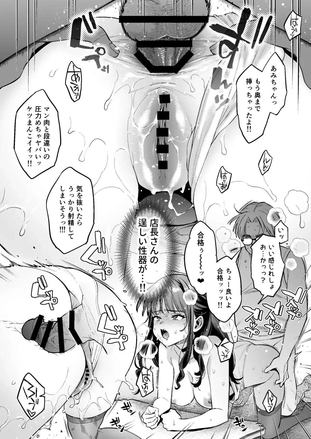 [Karube Guri] Kono Sex wa Engi desu!! 2 Fhentai - Page 36