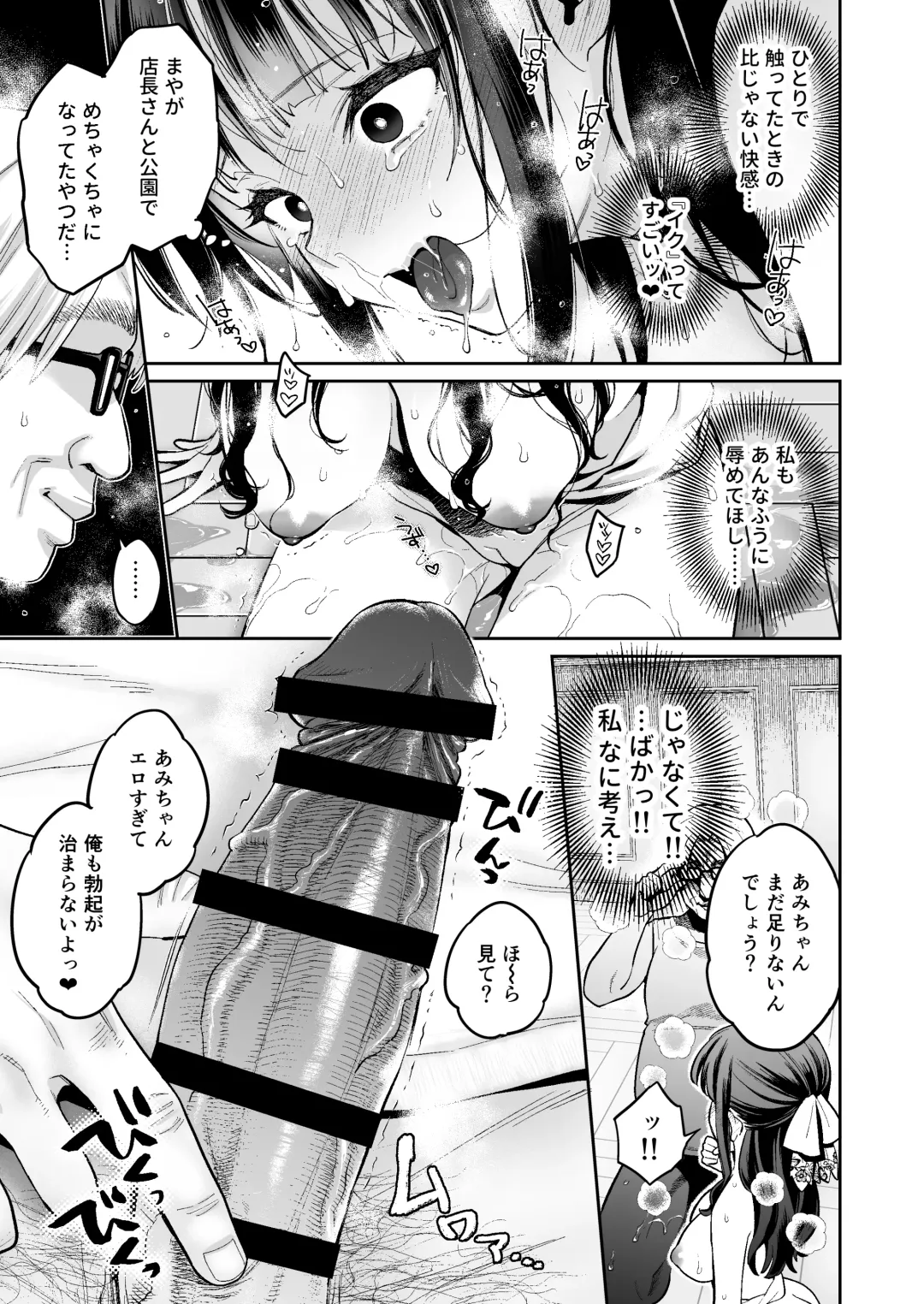 [Karube Guri] Kono Sex wa Engi desu!! 2 Fhentai - Page 40