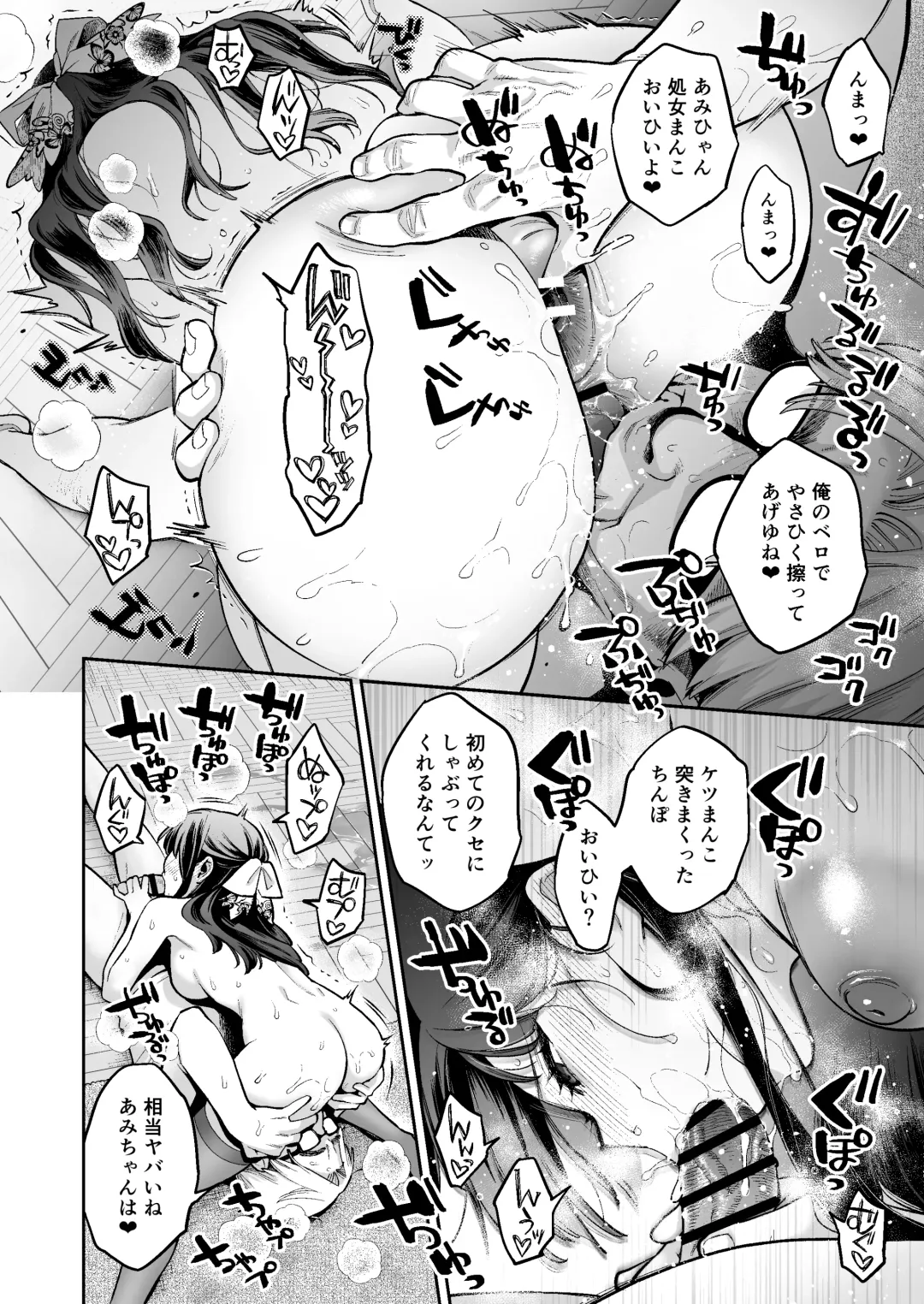 [Karube Guri] Kono Sex wa Engi desu!! 2 Fhentai - Page 41