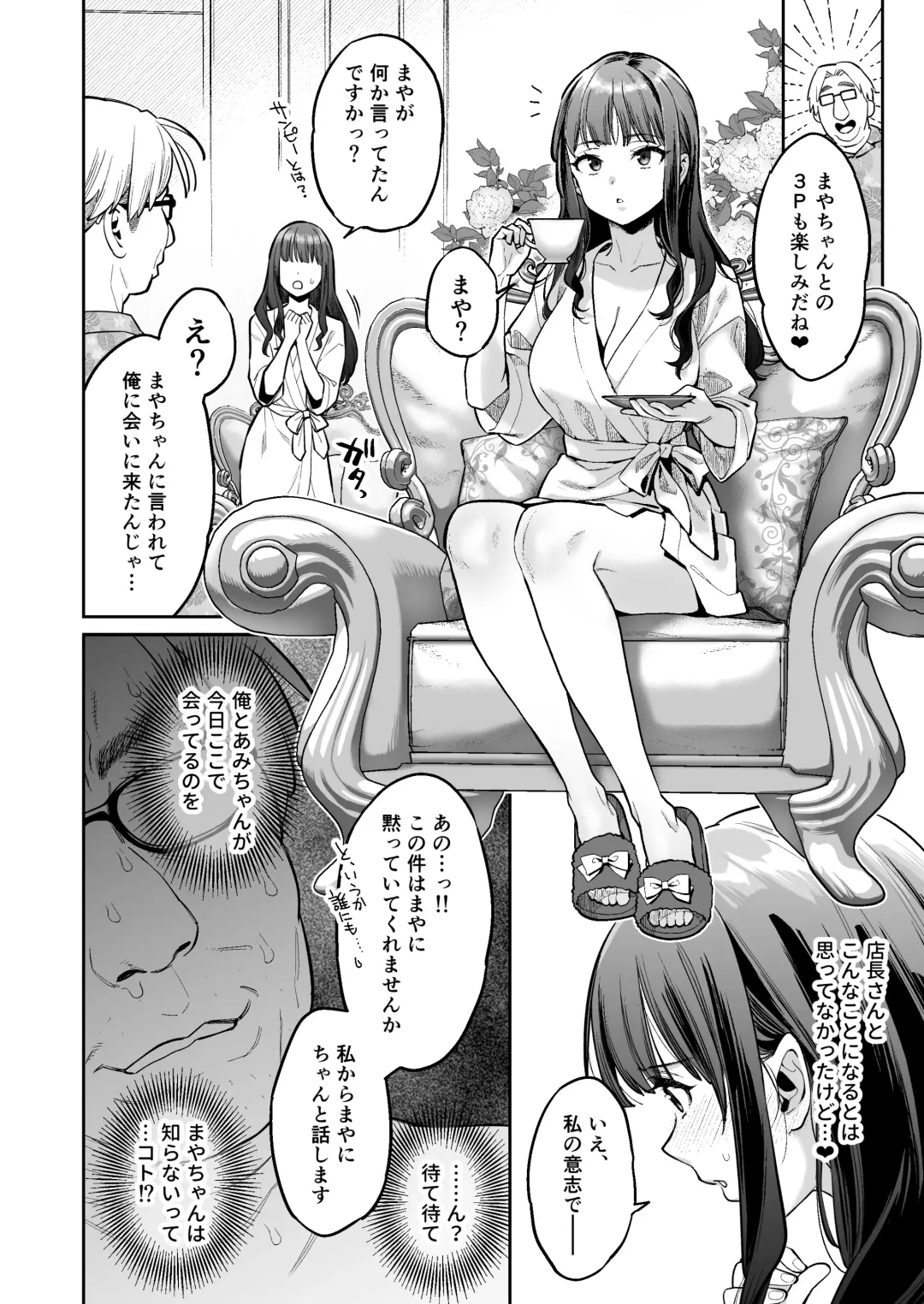 [Karube Guri] Kono Sex wa Engi desu!! 2 Fhentai - Page 49