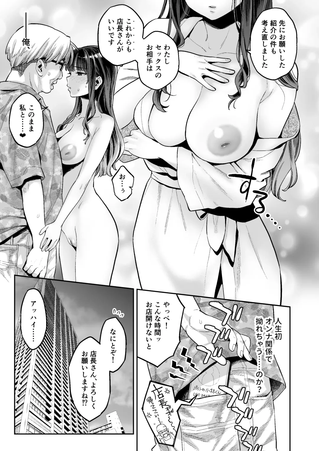 [Karube Guri] Kono Sex wa Engi desu!! 2 Fhentai - Page 50