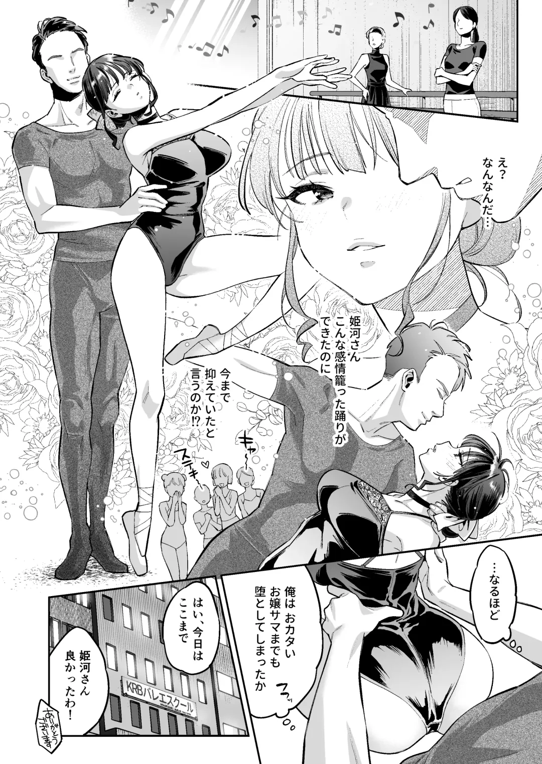 [Karube Guri] Kono Sex wa Engi desu!! 2 Fhentai - Page 51