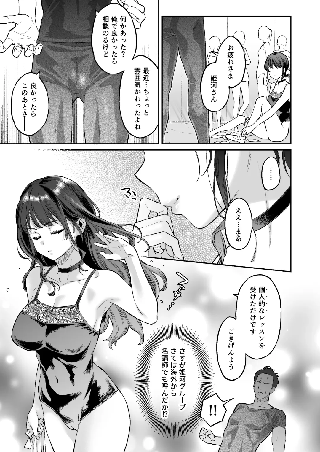 [Karube Guri] Kono Sex wa Engi desu!! 2 Fhentai - Page 52
