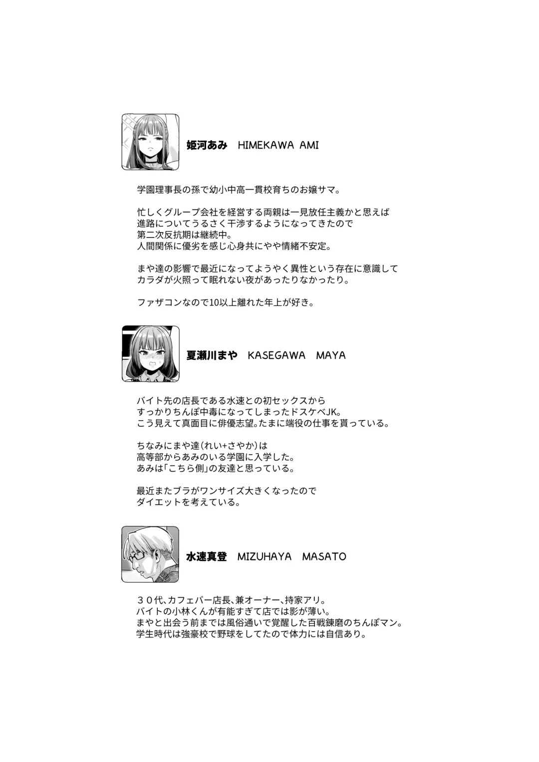 [Karube Guri] Kono Sex wa Engi desu!! 2 Fhentai - Page 54