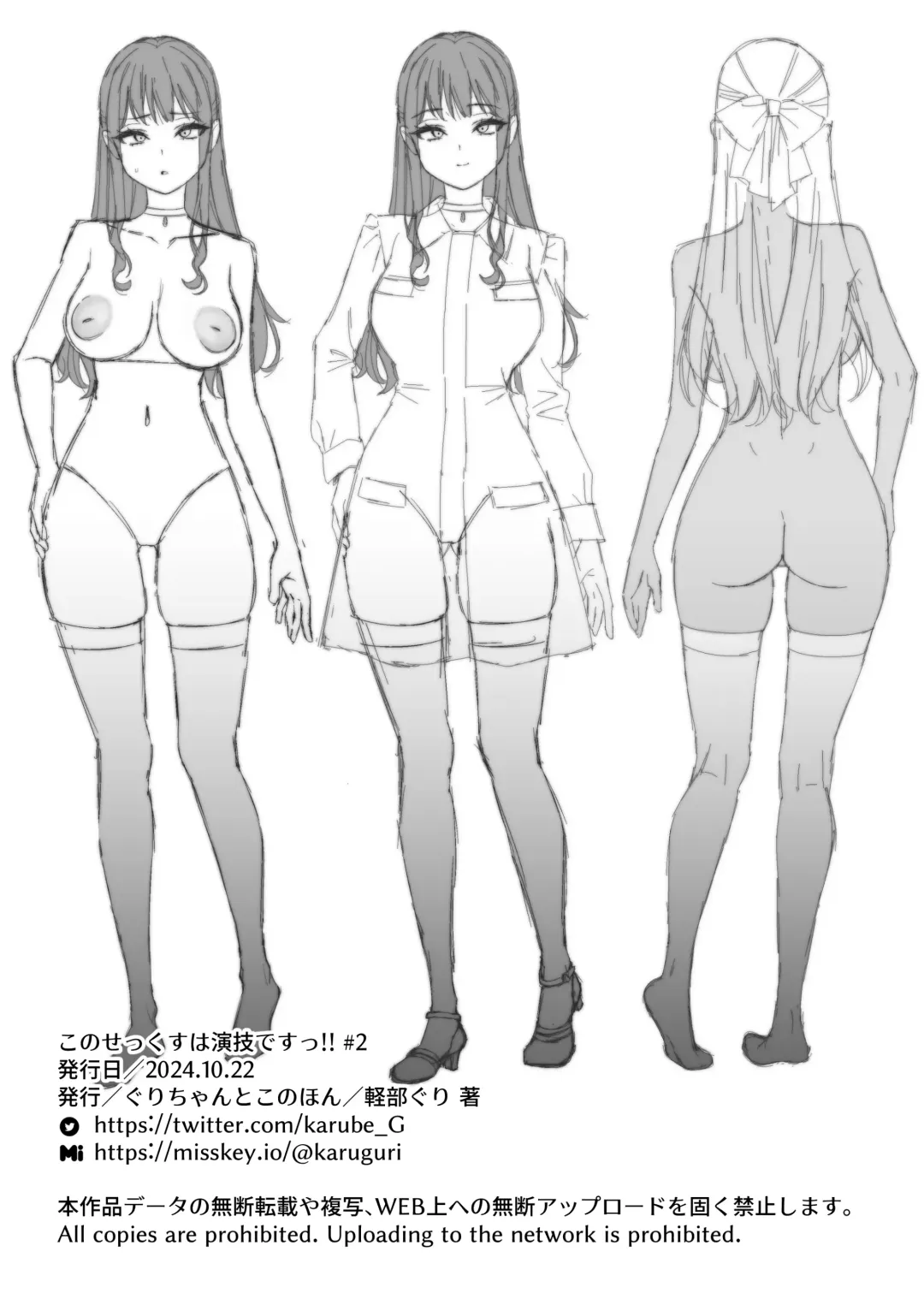 [Karube Guri] Kono Sex wa Engi desu!! 2 Fhentai - Page 55