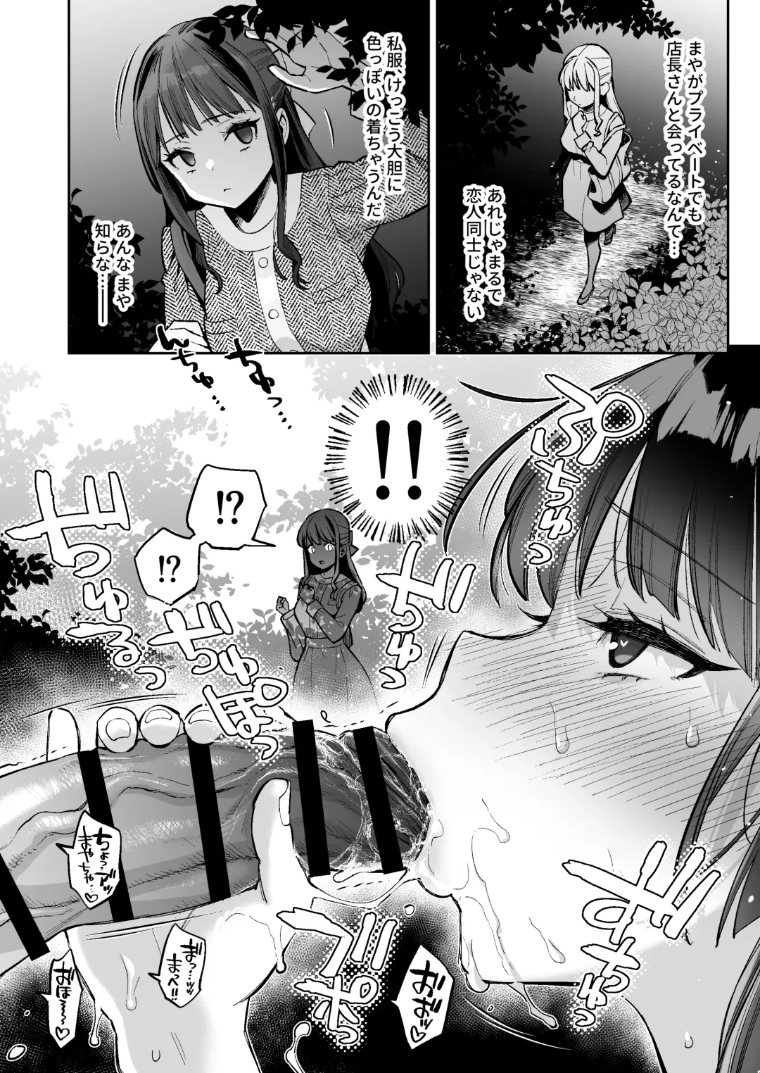[Karube Guri] Kono Sex wa Engi desu!! 2 Fhentai - Page 7