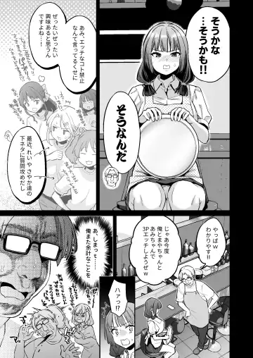 [Karube Guri] Kono Sex wa Engi desu!! 2 Fhentai - Page 18