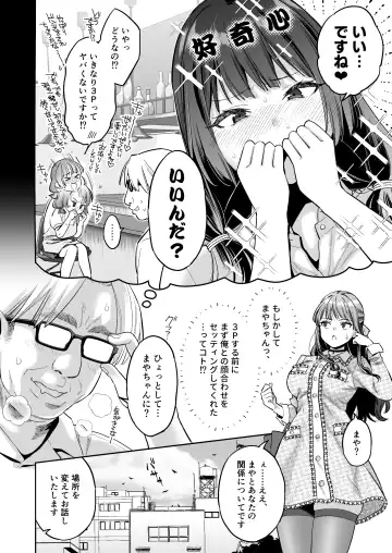 [Karube Guri] Kono Sex wa Engi desu!! 2 Fhentai - Page 19