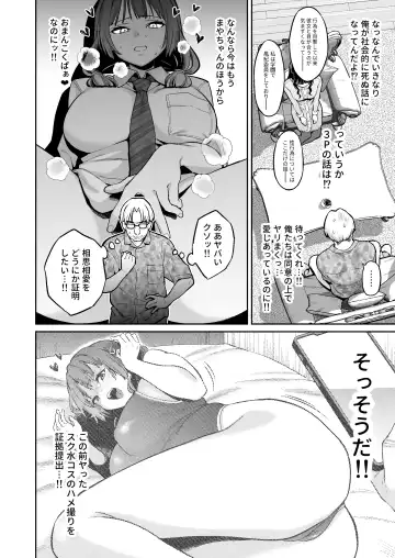 [Karube Guri] Kono Sex wa Engi desu!! 2 Fhentai - Page 21