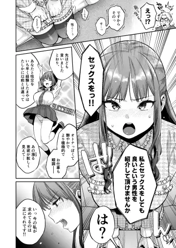 [Karube Guri] Kono Sex wa Engi desu!! 2 Fhentai - Page 23