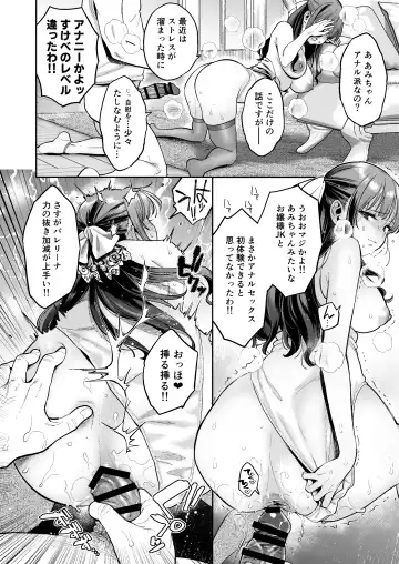 [Karube Guri] Kono Sex wa Engi desu!! 2 Fhentai - Page 35
