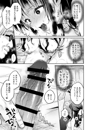 [Karube Guri] Kono Sex wa Engi desu!! 2 Fhentai - Page 40