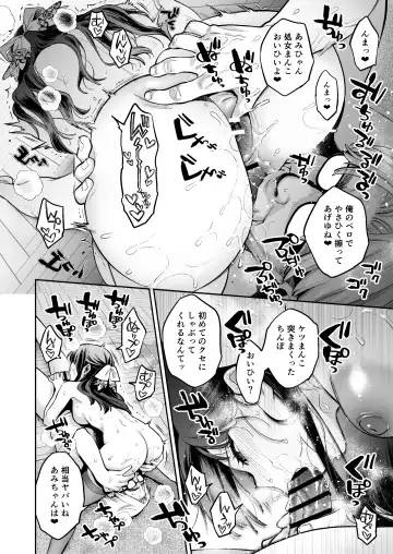 [Karube Guri] Kono Sex wa Engi desu!! 2 Fhentai - Page 41