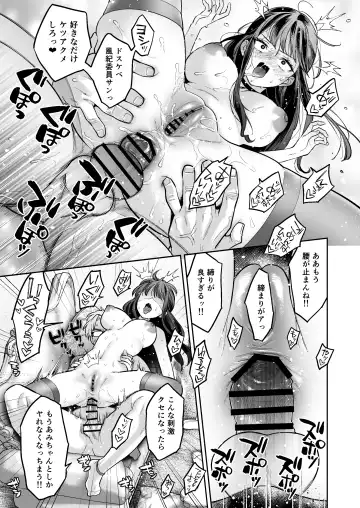 [Karube Guri] Kono Sex wa Engi desu!! 2 Fhentai - Page 44