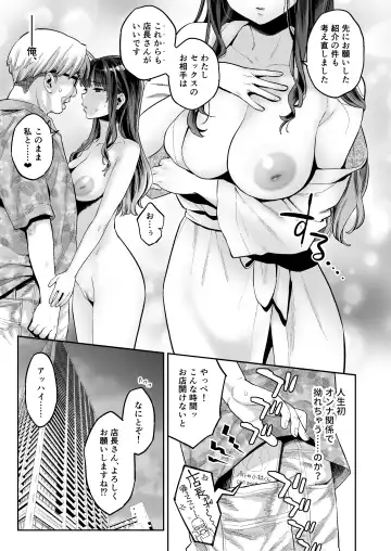 [Karube Guri] Kono Sex wa Engi desu!! 2 Fhentai - Page 50