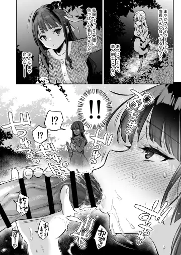 [Karube Guri] Kono Sex wa Engi desu!! 2 Fhentai - Page 7