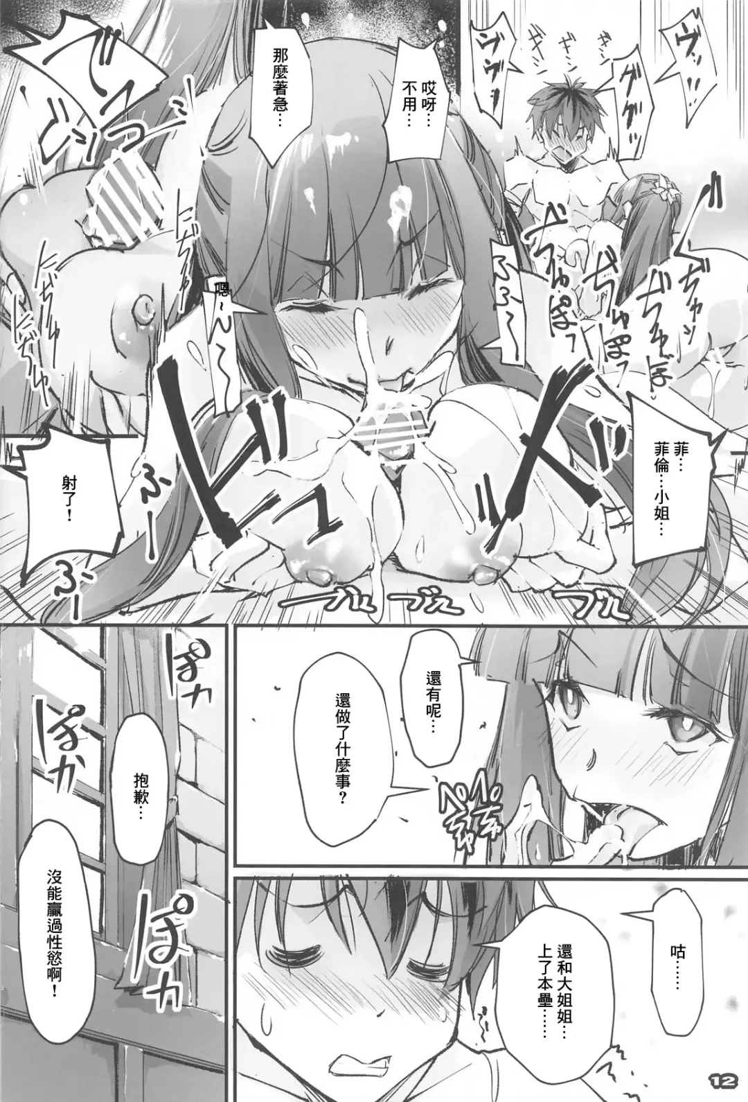 [Nagare Hyo-go] Yofukashi Shita no? Hoka ni wa? Fhentai - Page 11