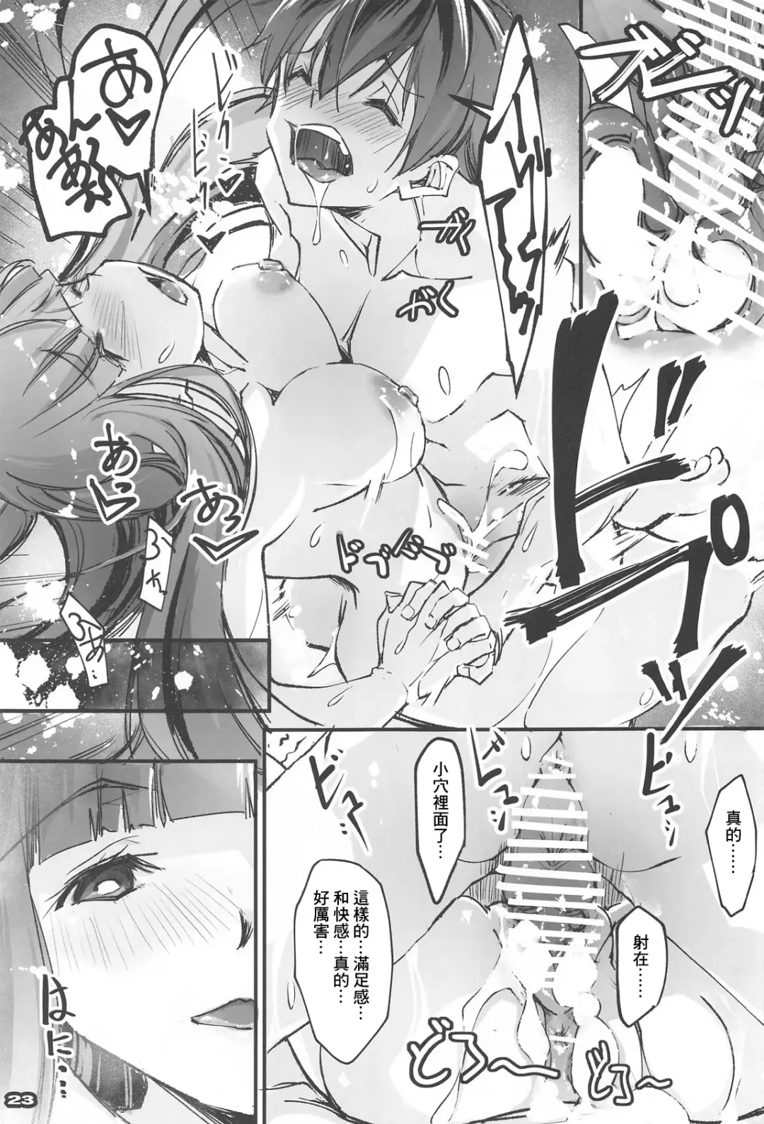 [Nagare Hyo-go] Yofukashi Shita no? Hoka ni wa? Fhentai - Page 22