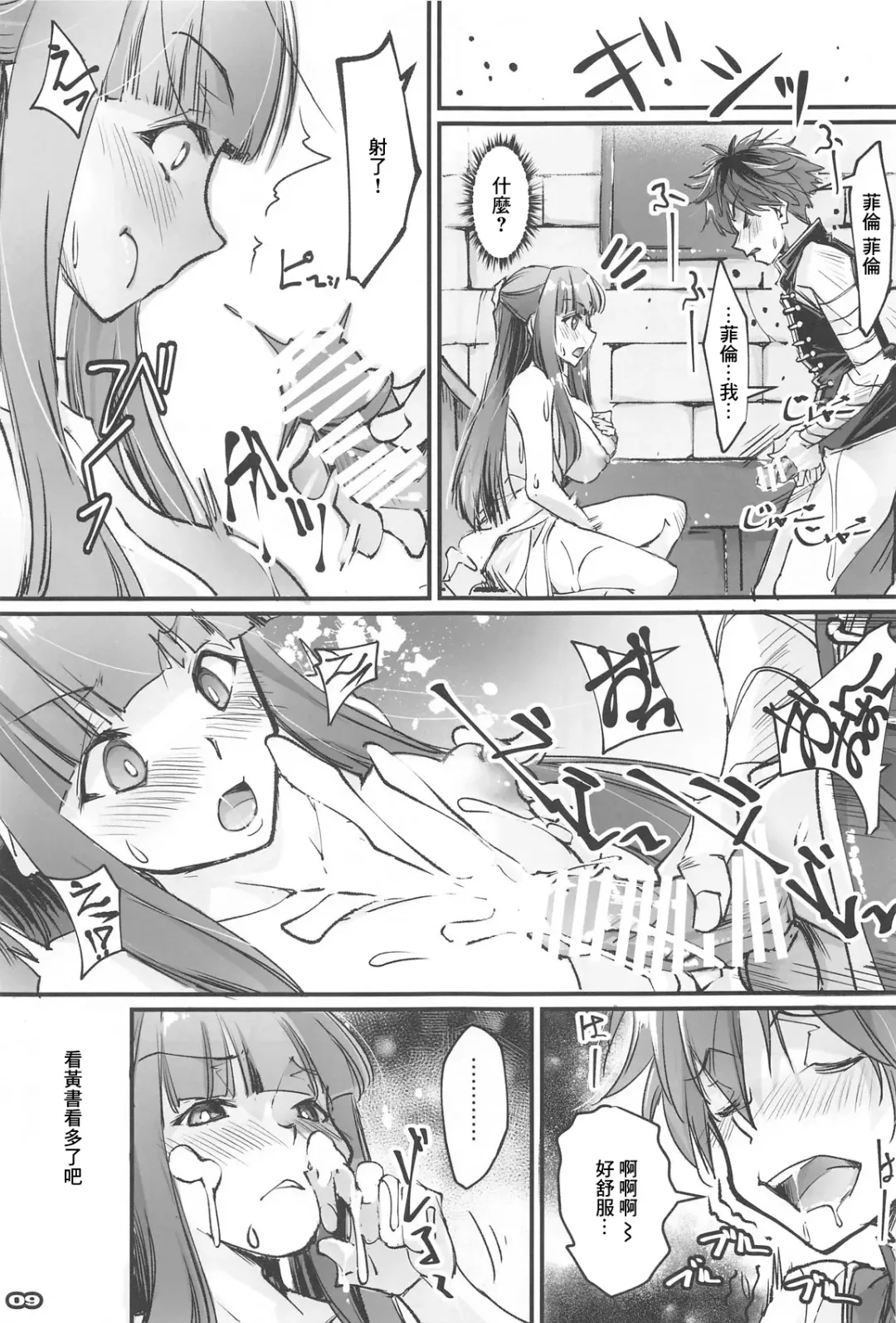 [Nagare Hyo-go] Yofukashi Shita no? Hoka ni wa? Fhentai - Page 8