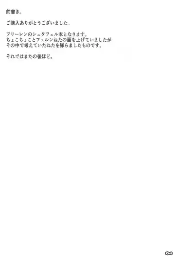 [Nagare Hyo-go] Yofukashi Shita no? Hoka ni wa? Fhentai - Page 3