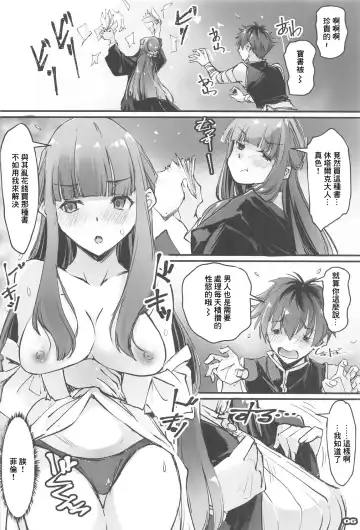 [Nagare Hyo-go] Yofukashi Shita no? Hoka ni wa? Fhentai - Page 5